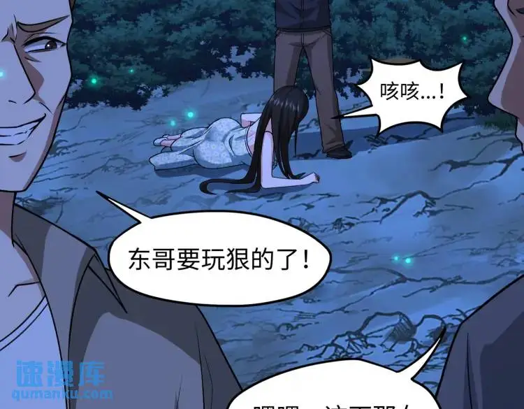 第9话 心懷鬼胎 第116页
