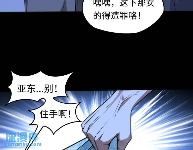 第9话 心懷鬼胎 第117页