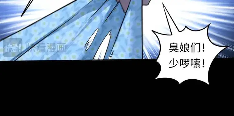 第9话 心懷鬼胎 第118页