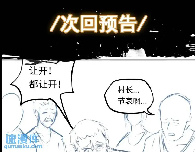 第9话 心懷鬼胎 第119页