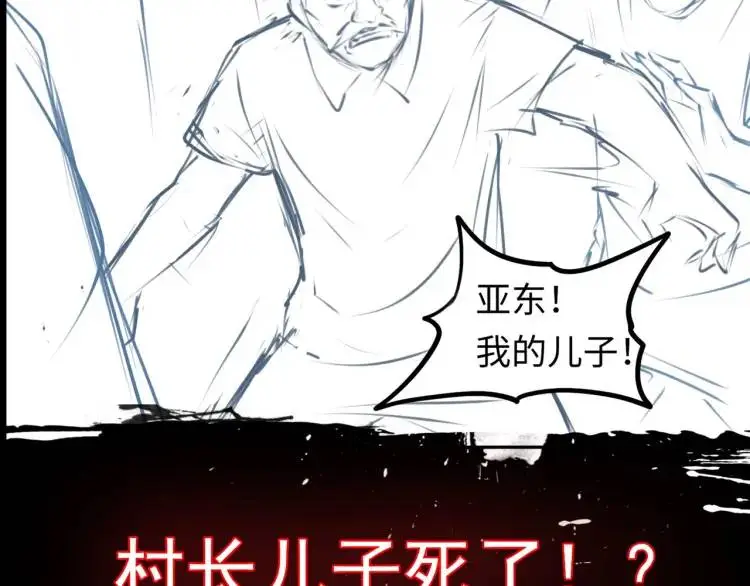 第9话 心懷鬼胎 第120页