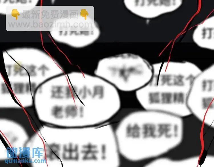 第9话 心懷鬼胎 第122页