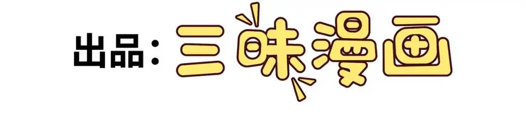 第10话 人善被人欺 第4页