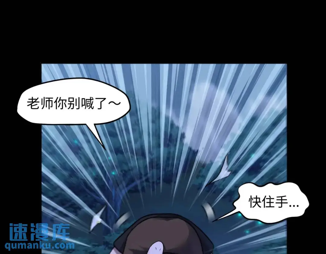 第10话 人善被人欺 第5页