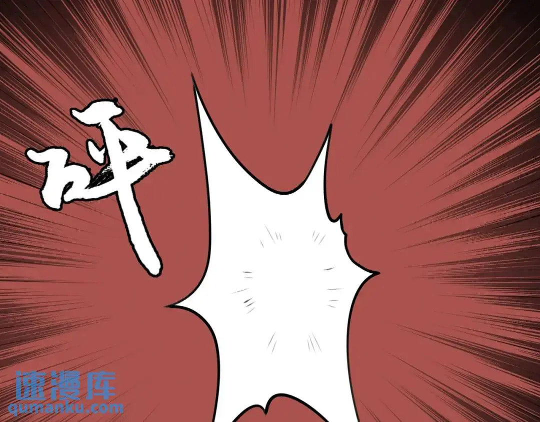 第10话 人善被人欺 第8页