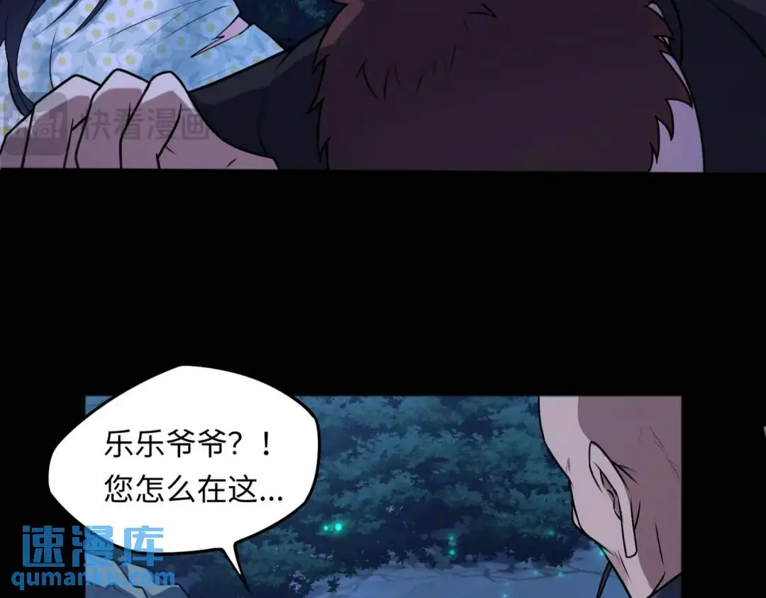 第10话 人善被人欺 第11页