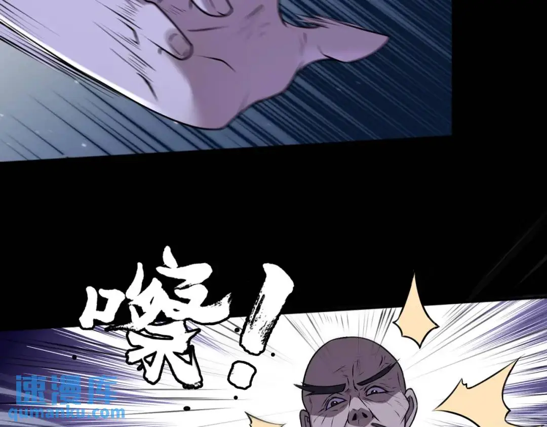 第10话 人善被人欺 第14页