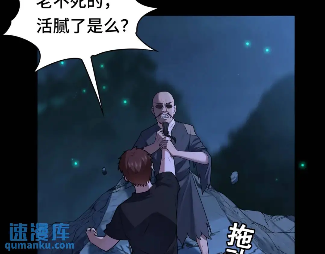 第10话 人善被人欺 第21页