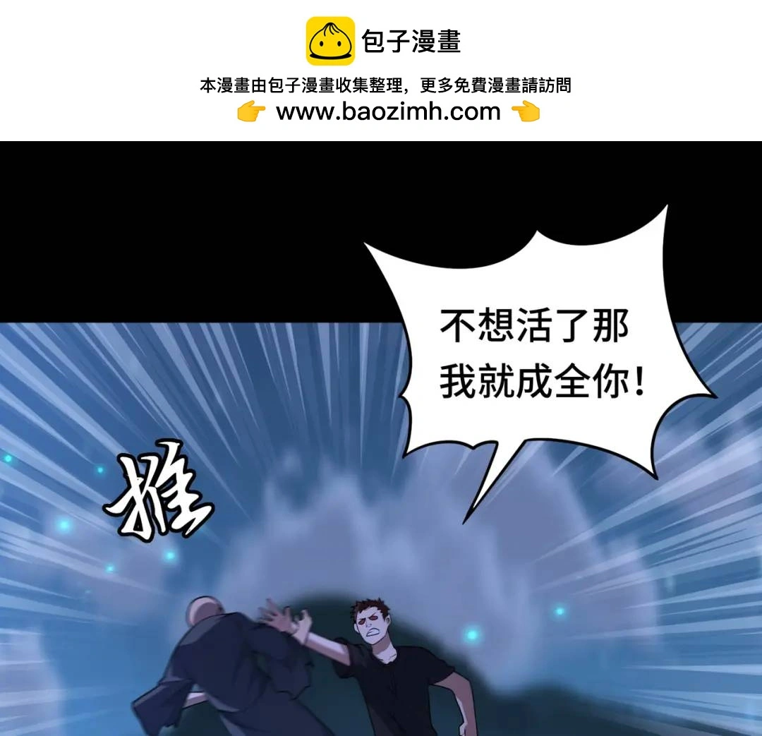 第10话 人善被人欺 第23页