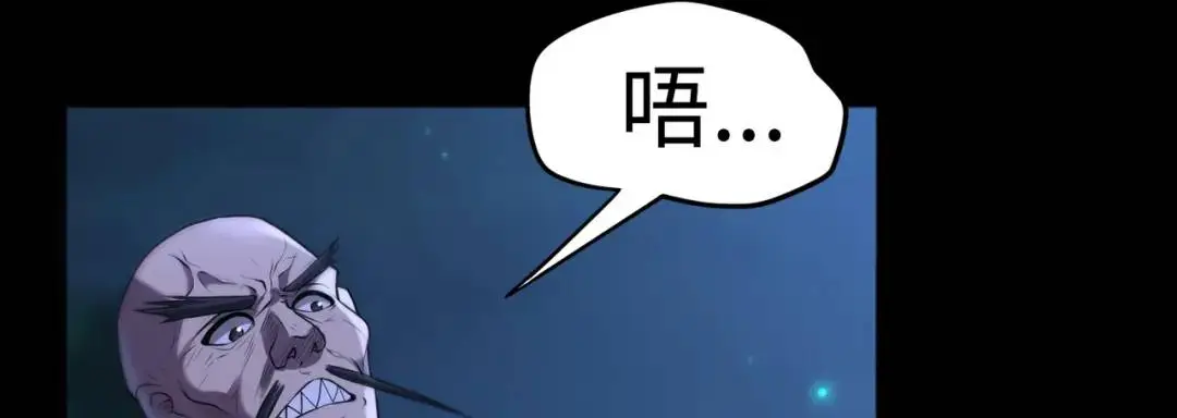 第10话 人善被人欺 第25页