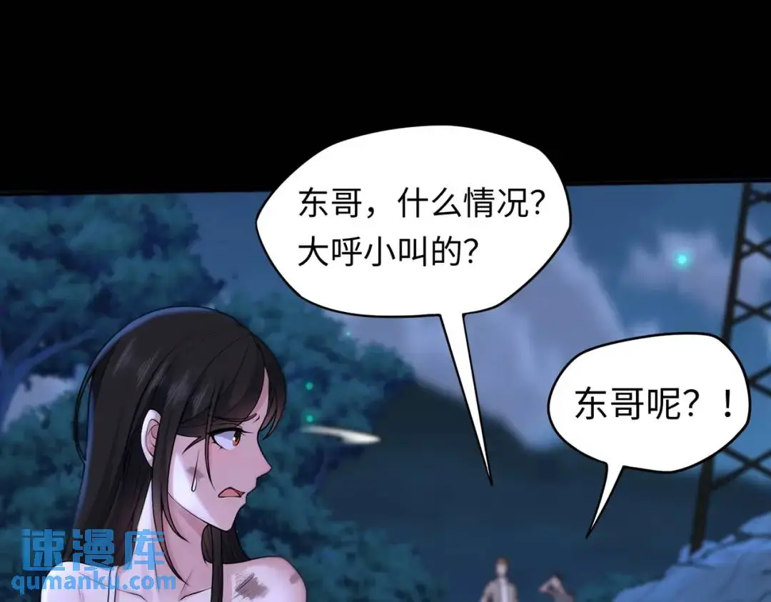 第10话 人善被人欺 第33页