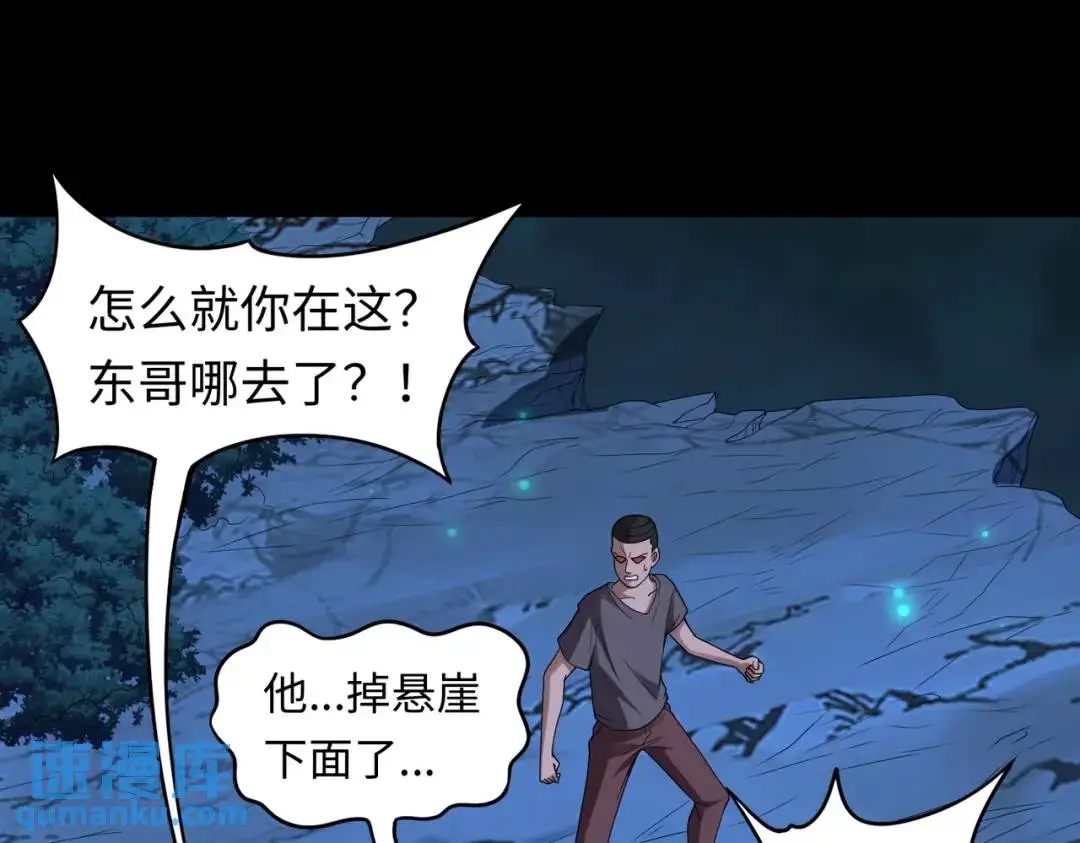 第10话 人善被人欺 第35页