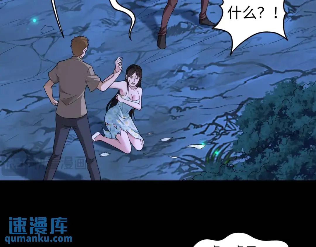 第10话 人善被人欺 第36页