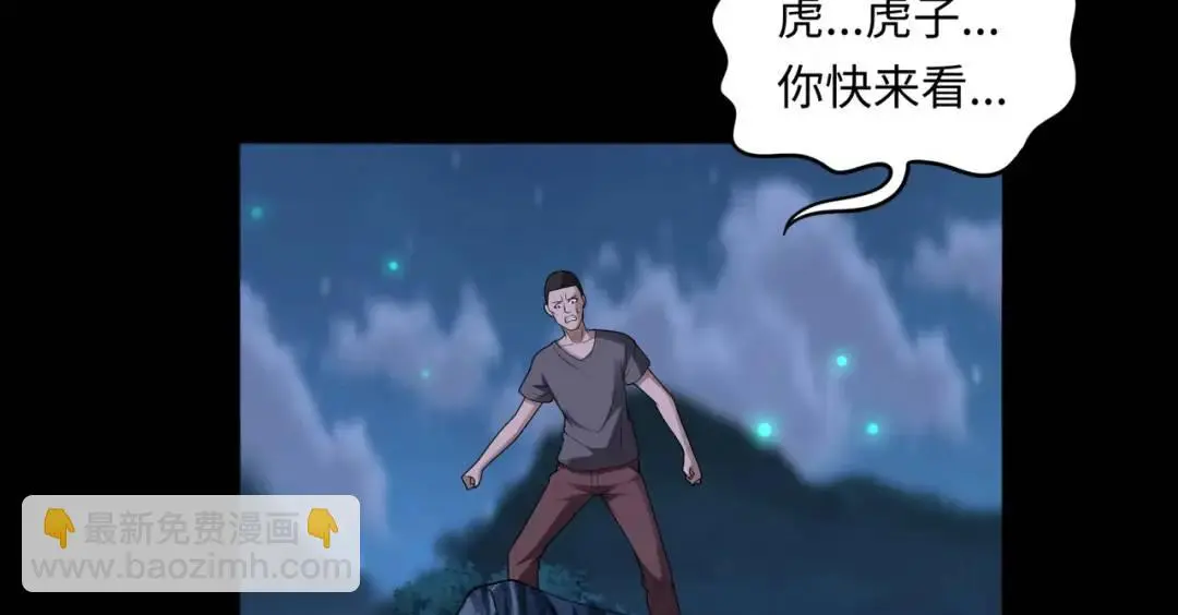 第10话 人善被人欺 第37页