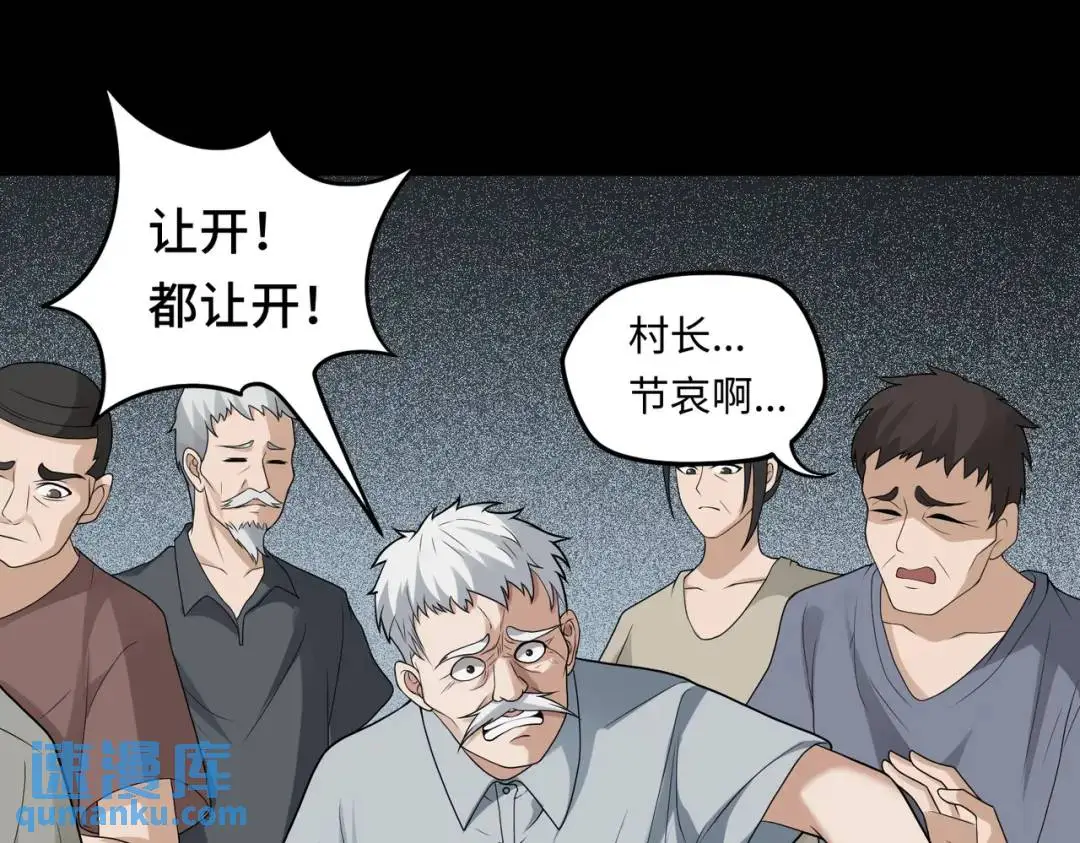 第10话 人善被人欺 第44页