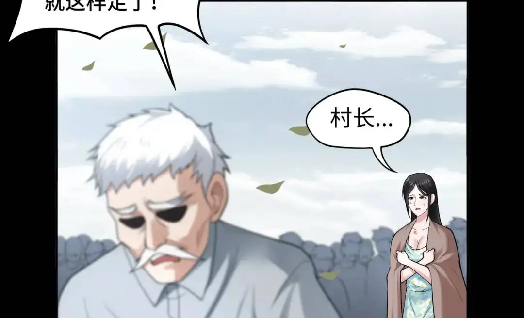第10话 人善被人欺 第46页