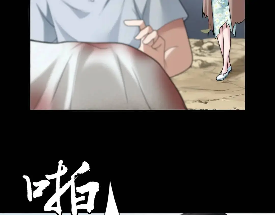 第10话 人善被人欺 第47页