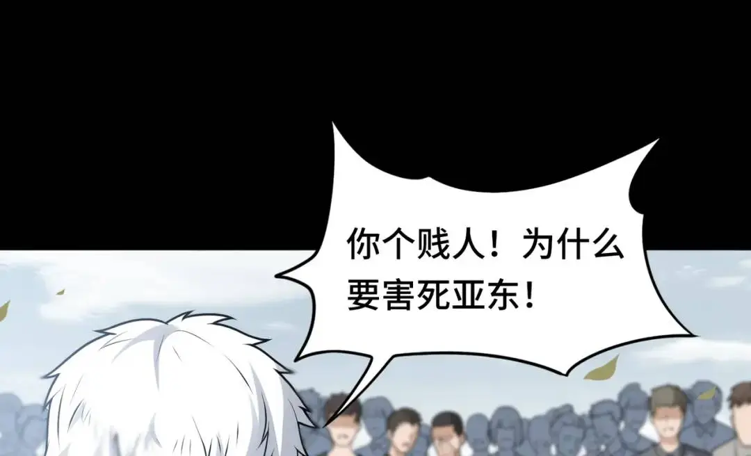 第10话 人善被人欺 第49页