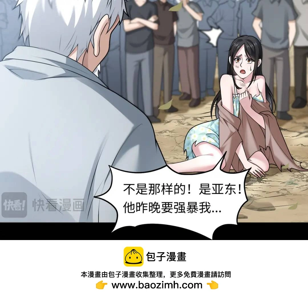 第10话 人善被人欺 第50页