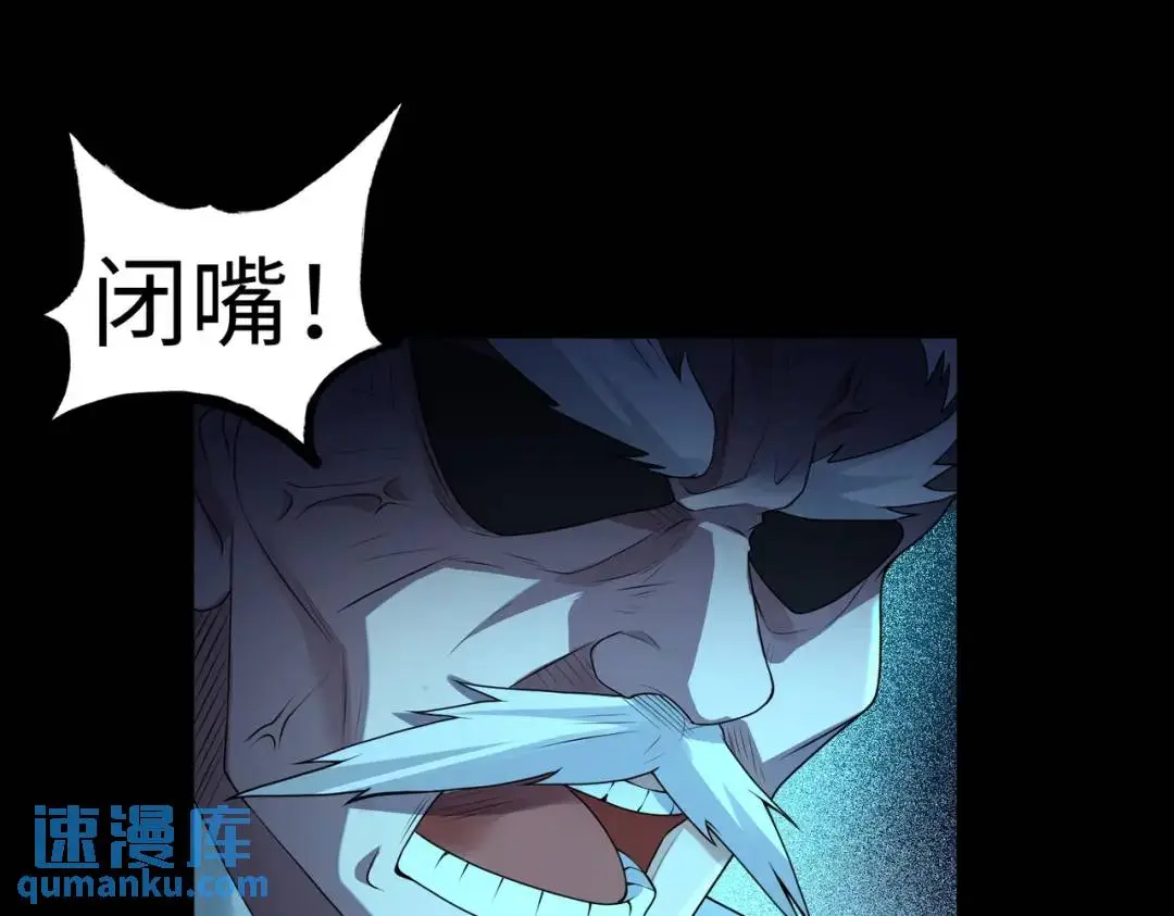 第10话 人善被人欺 第51页