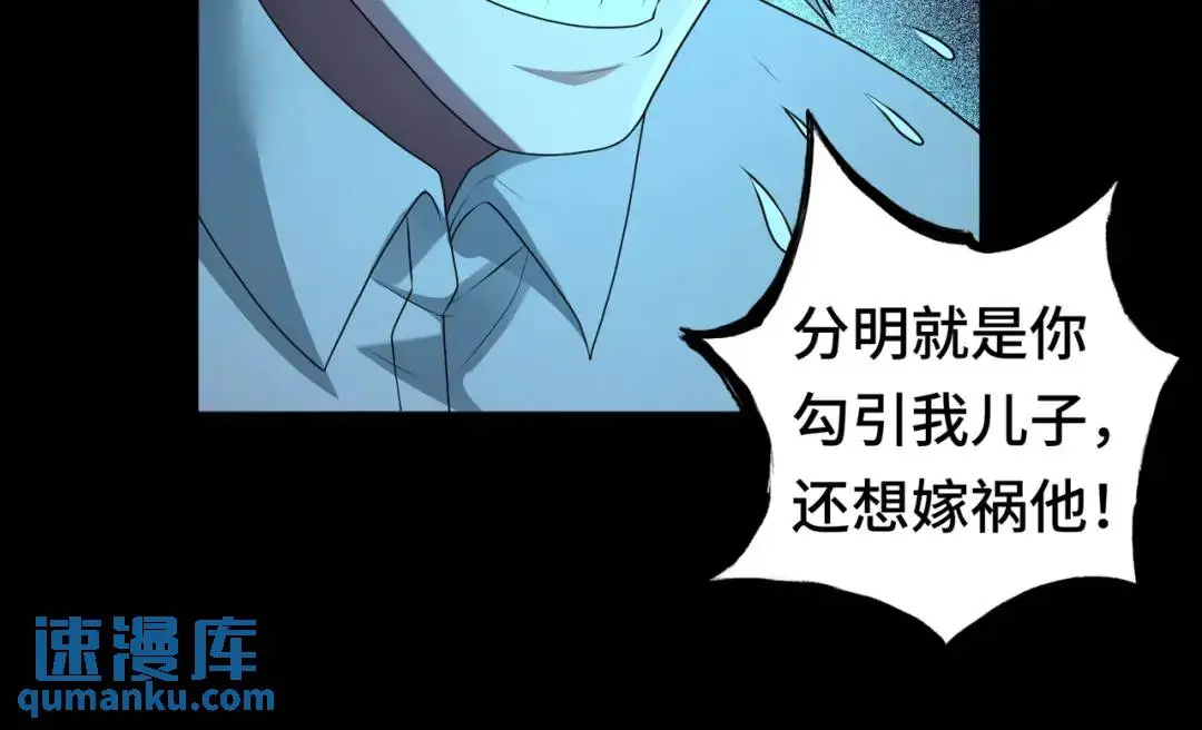 第10话 人善被人欺 第52页
