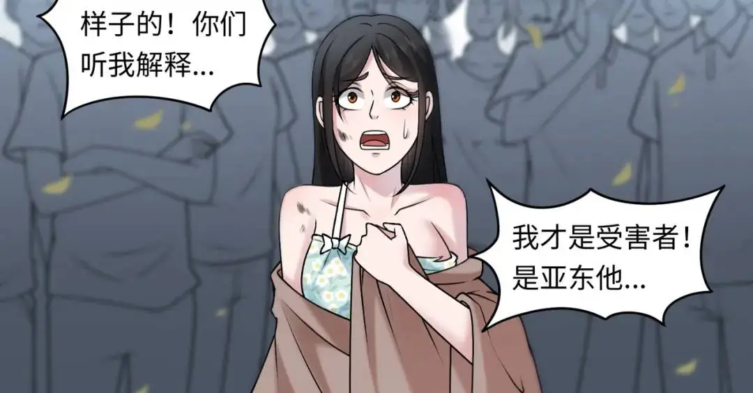 第10话 人善被人欺 第55页