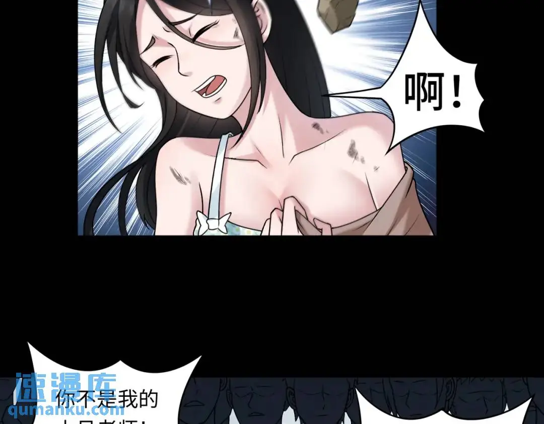 第10话 人善被人欺 第57页