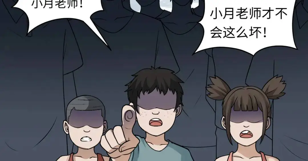 第10话 人善被人欺 第58页