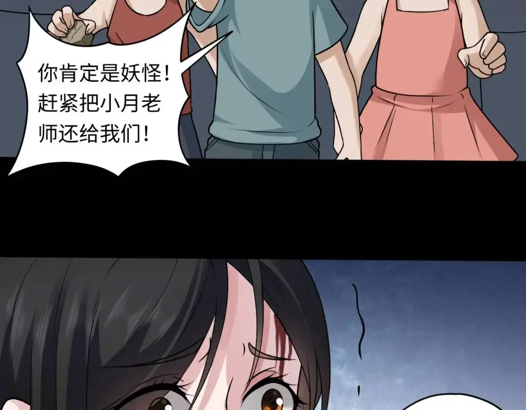 第10话 人善被人欺 第59页