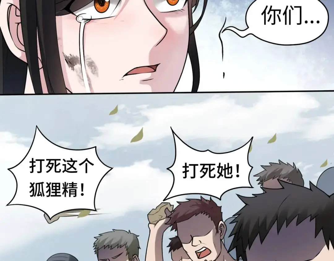 第10话 人善被人欺 第60页