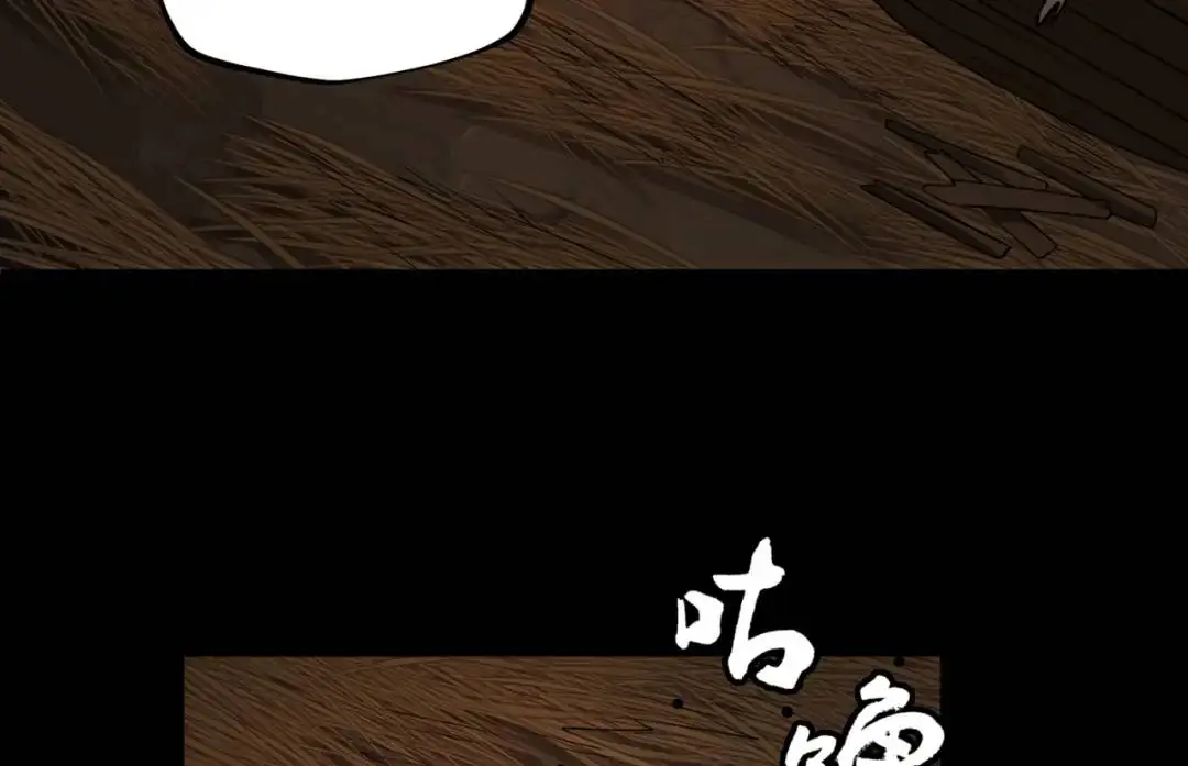 第10话 人善被人欺 第73页
