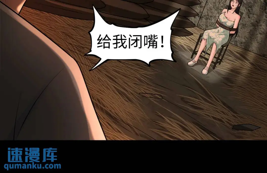 第10话 人善被人欺 第76页