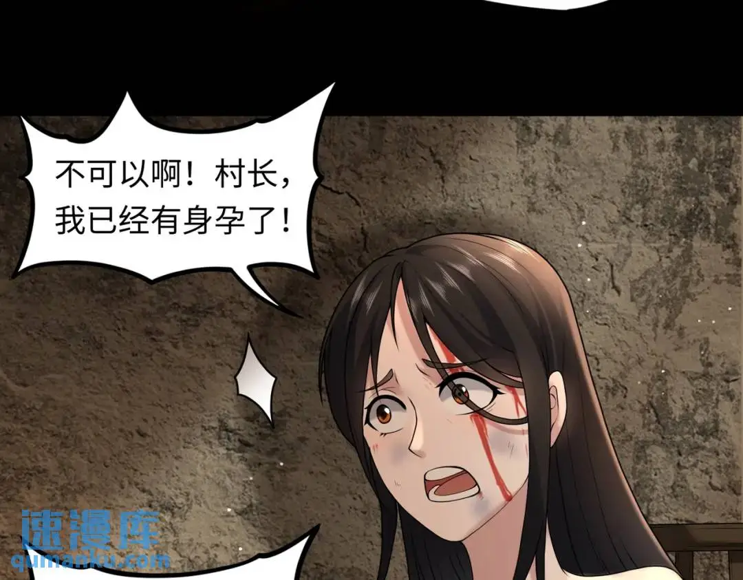 第10话 人善被人欺 第81页