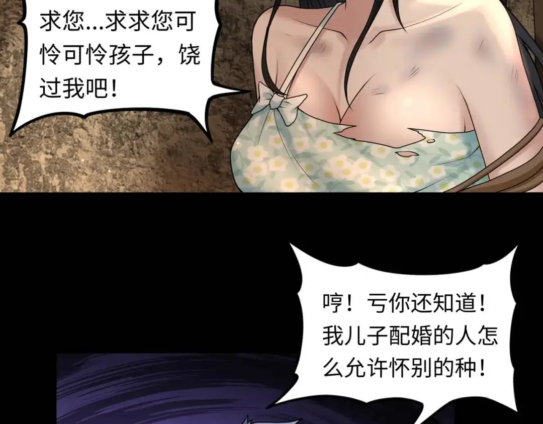 第10话 人善被人欺 第82页