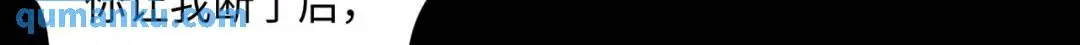 第10话 人善被人欺 第84页