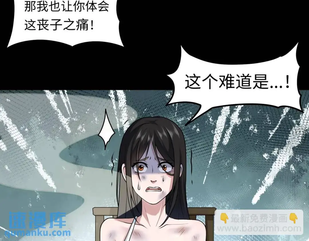 第10话 人善被人欺 第85页