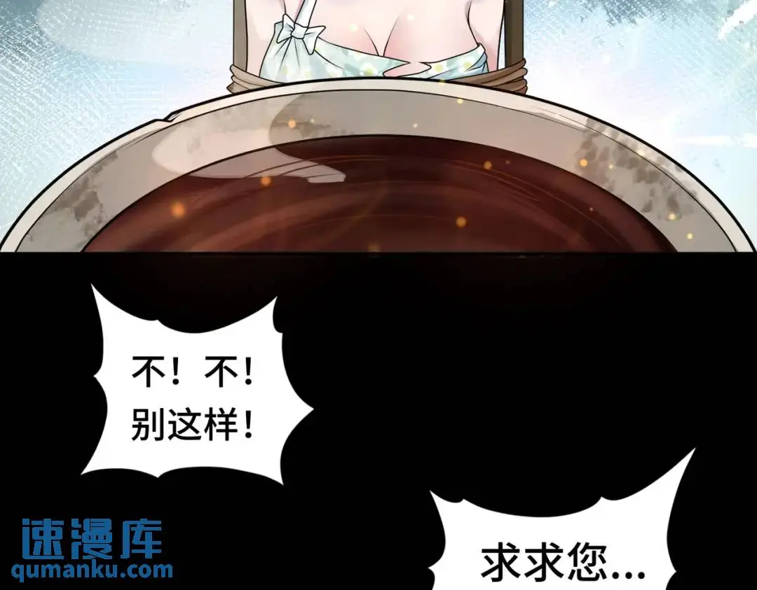 第10话 人善被人欺 第86页