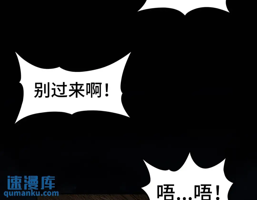 第10话 人善被人欺 第87页