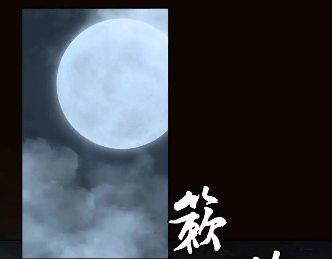 第10话 人善被人欺 第94页