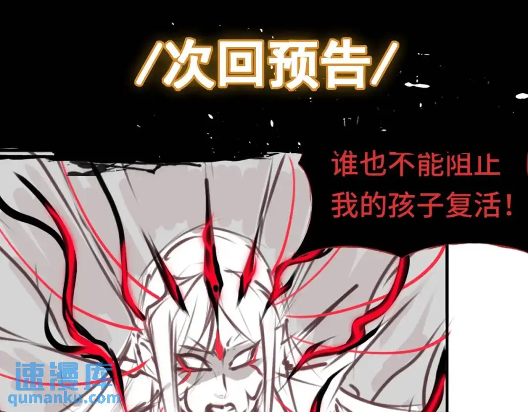 第10话 人善被人欺 第105页