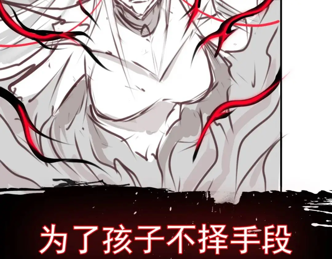 第10话 人善被人欺 第106页