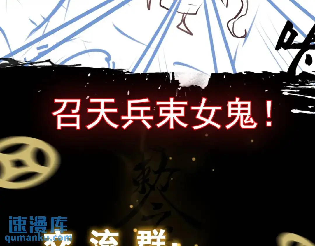 第10话 人善被人欺 第109页