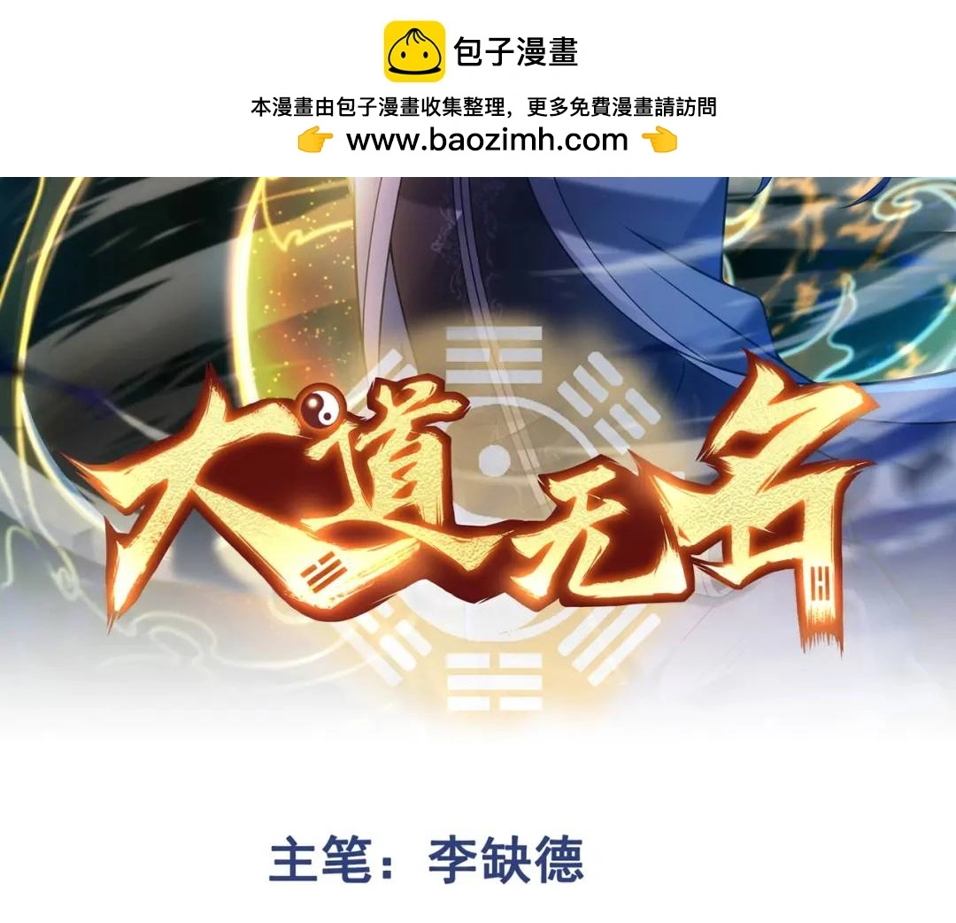 第11话 化蝶償夙願 第2页