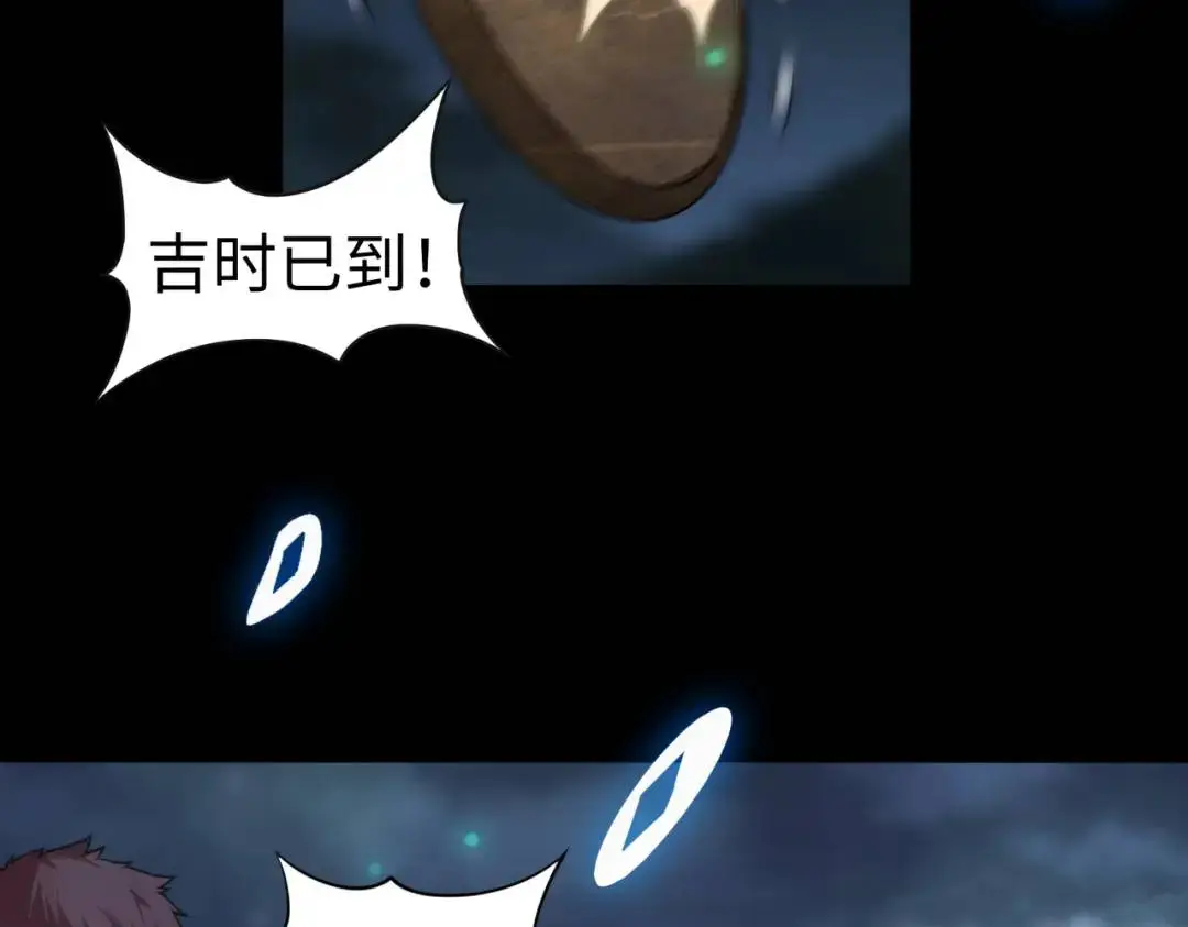 第11话 化蝶償夙願 第6页