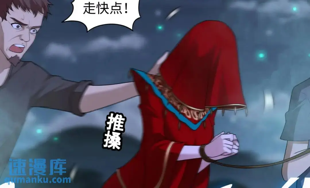 第11话 化蝶償夙願 第7页