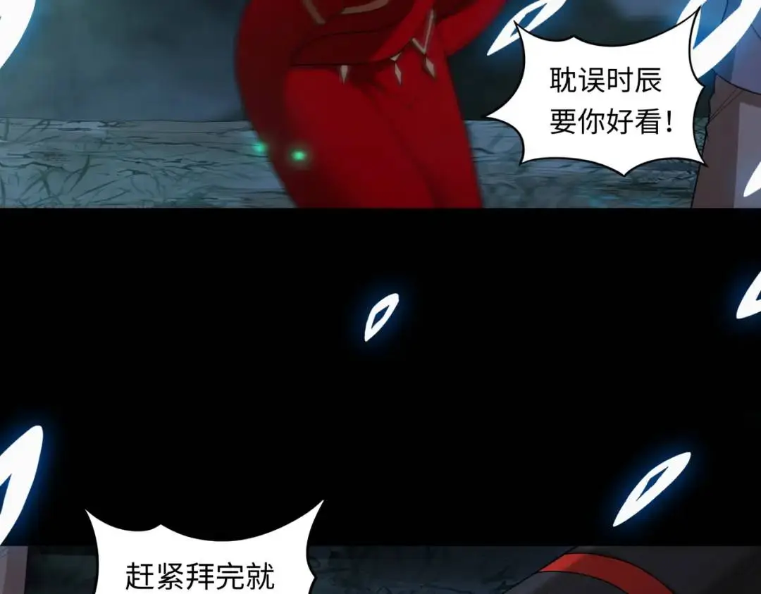 第11话 化蝶償夙願 第8页
