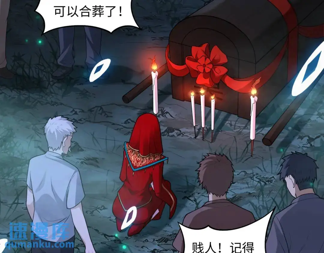 第11话 化蝶償夙願 第9页