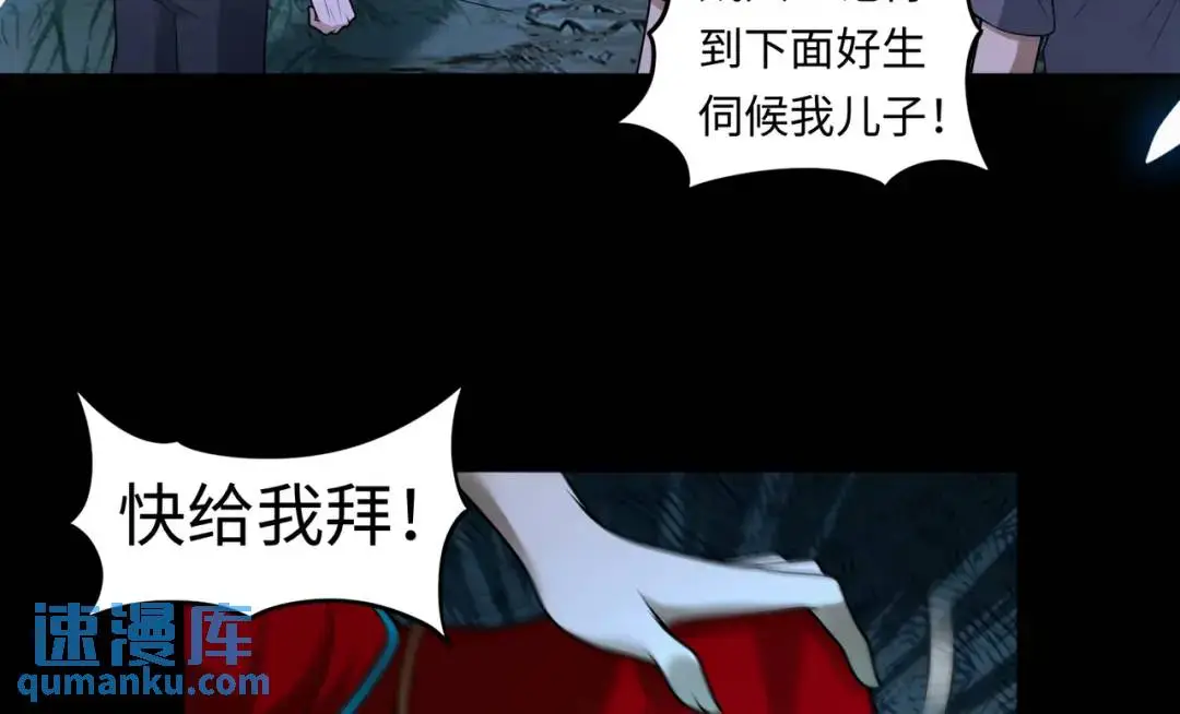 第11话 化蝶償夙願 第10页