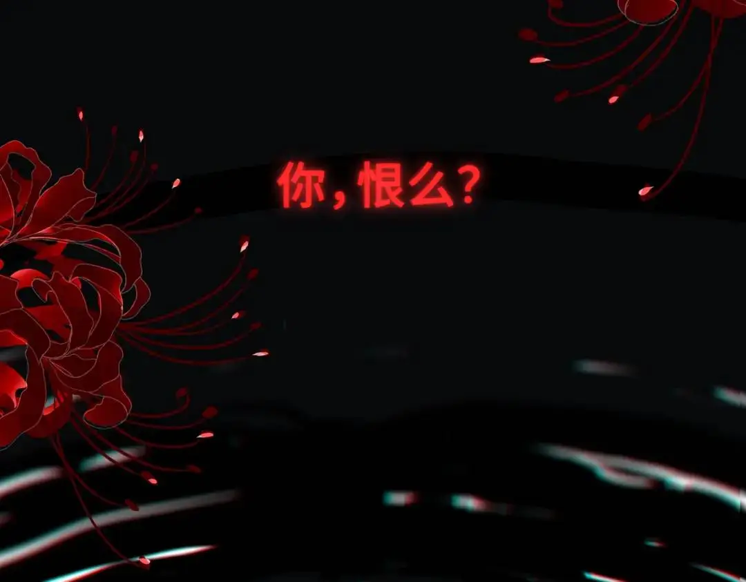 第11话 化蝶償夙願 第14页