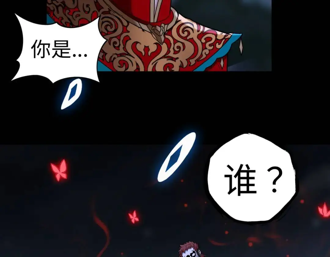 第11话 化蝶償夙願 第20页